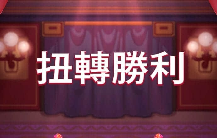 中100万得200万 “辛丑牛”双倍幸运降杭州